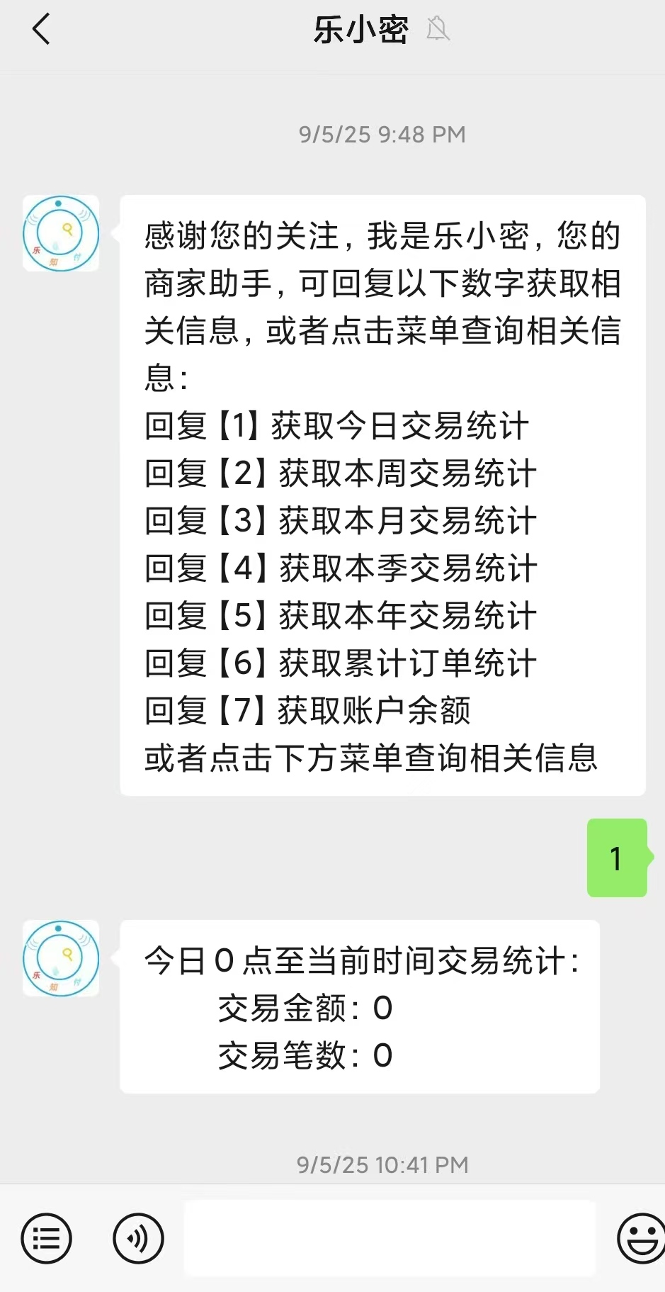 微信订阅其他通知