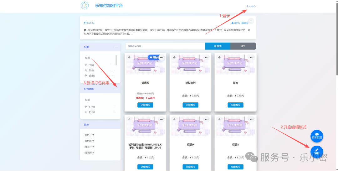 店铺打包使用方法